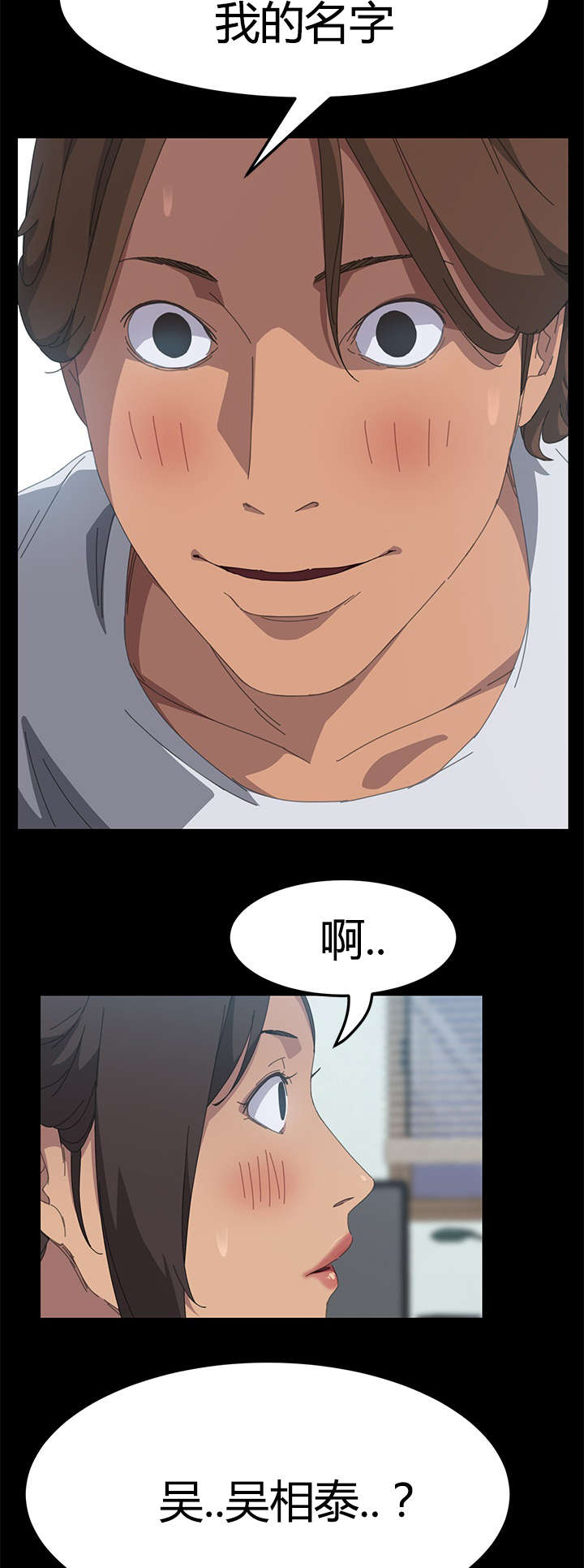 第33章：叫我的名字18