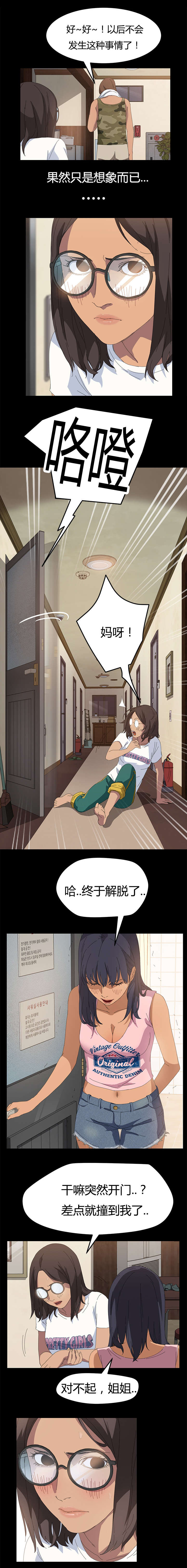 第19章：一次就好6