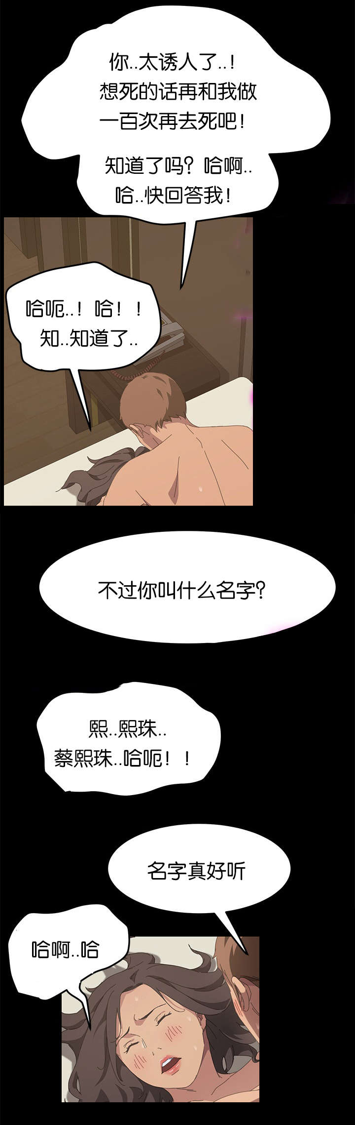 第42章：想知道吗11