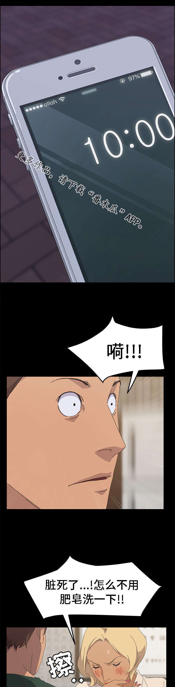第60章：真的停止了吗8