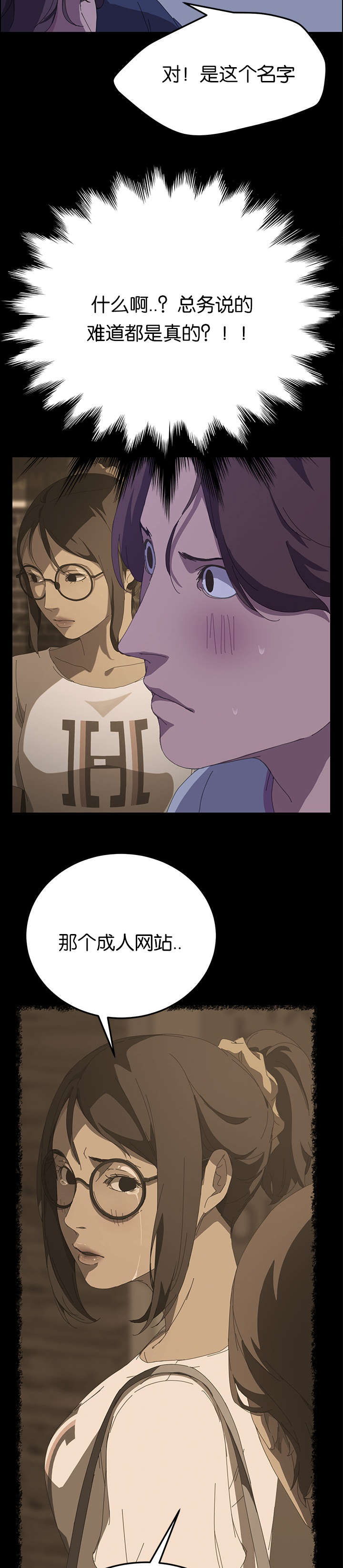 第50章：最了解我的人5