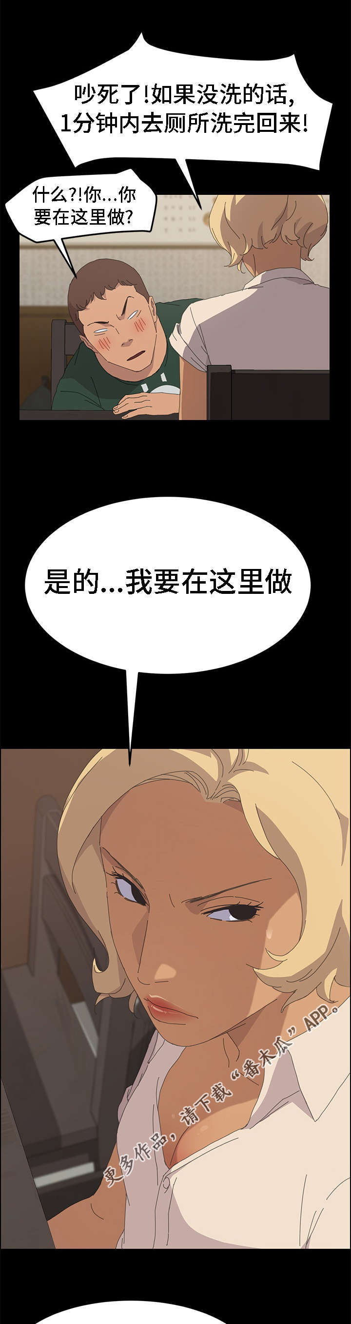 第60章：真的停止了吗5