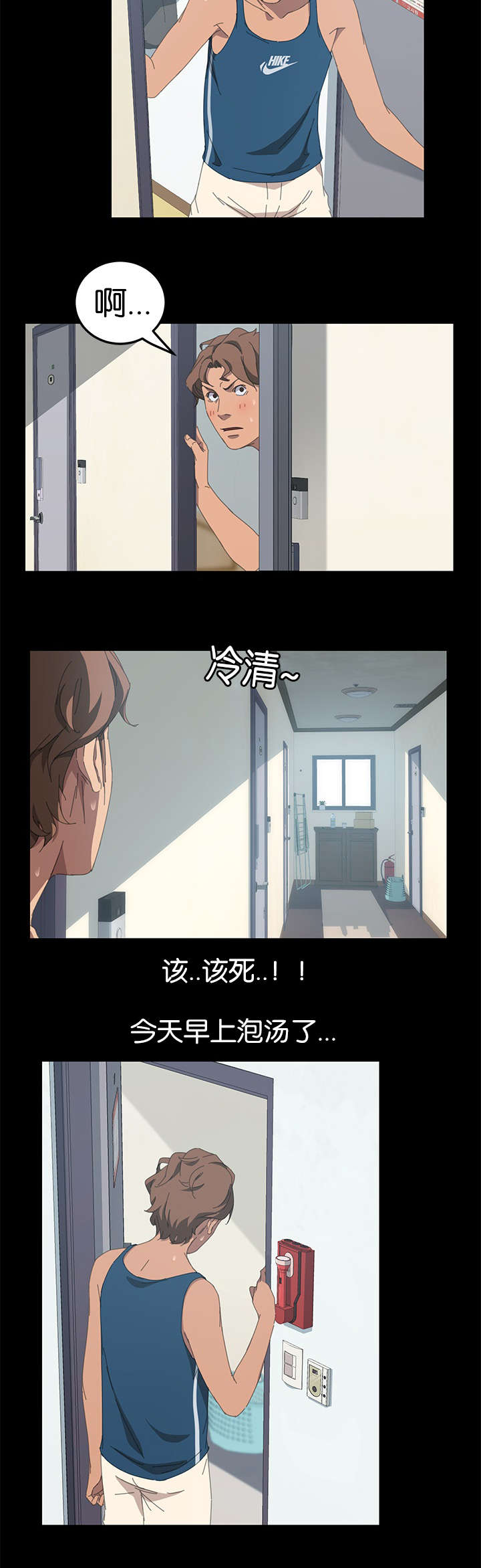 第44章：流动了4