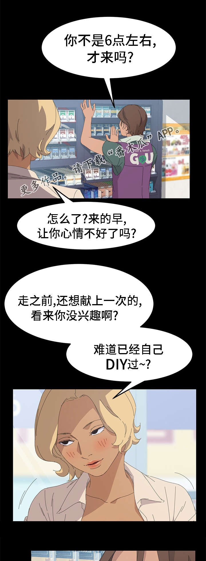 第57章：不感兴趣10