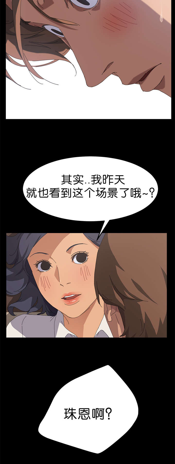 第37章：无法想象8