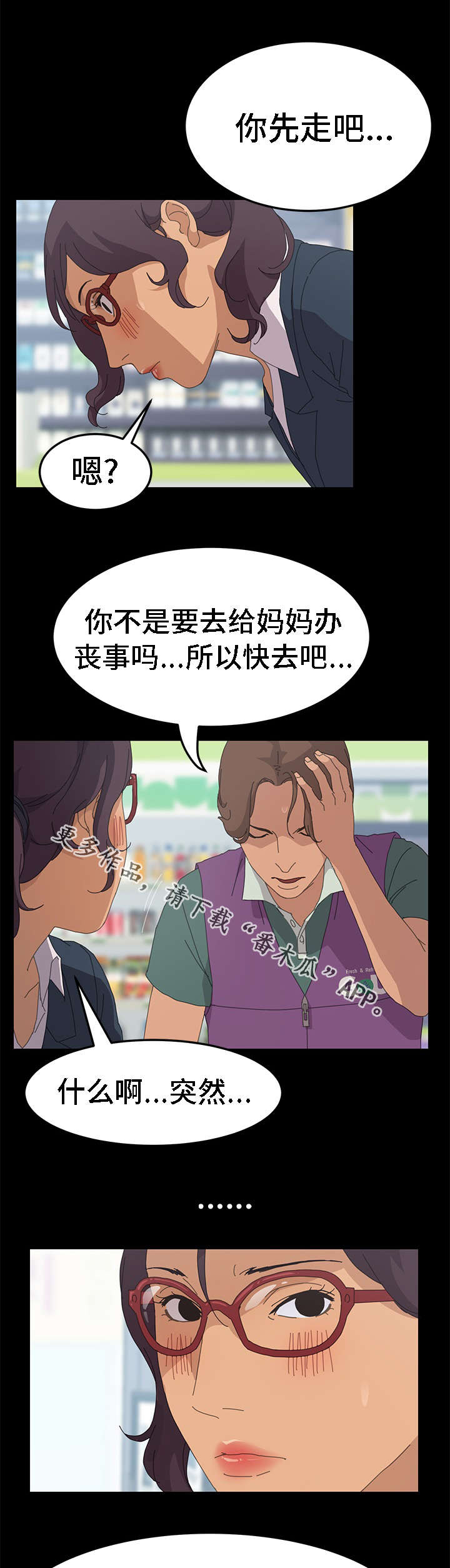 第56章：你先走吧9