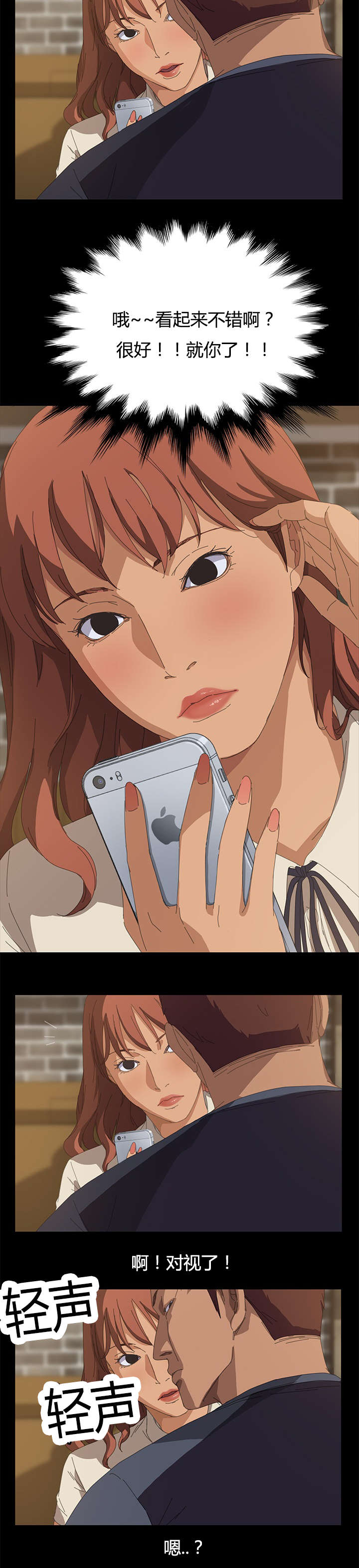 第27章：狗崽子6