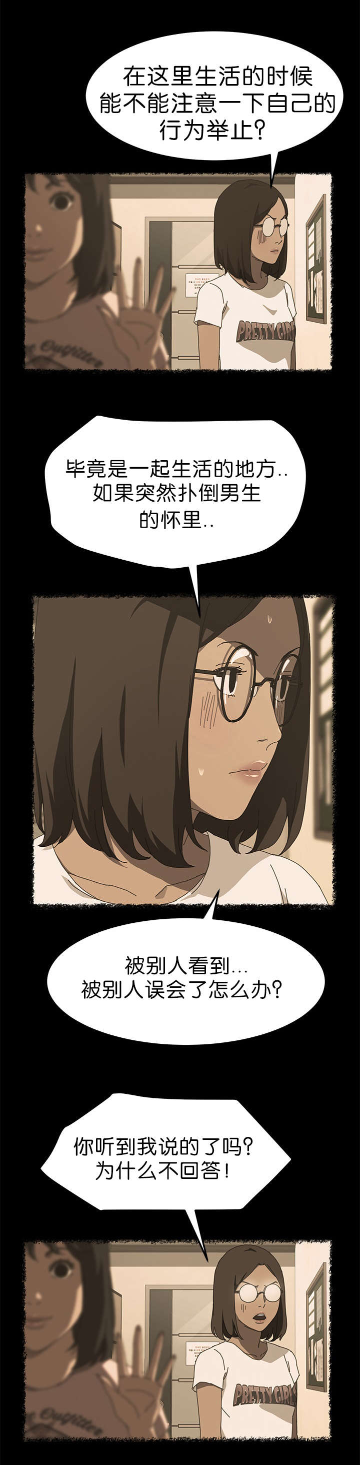 第37章：无法想象9