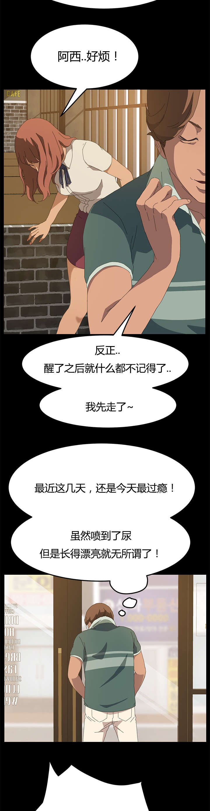 第30章：站住10