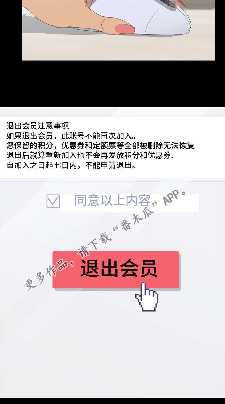 第66章：全部都会消失14