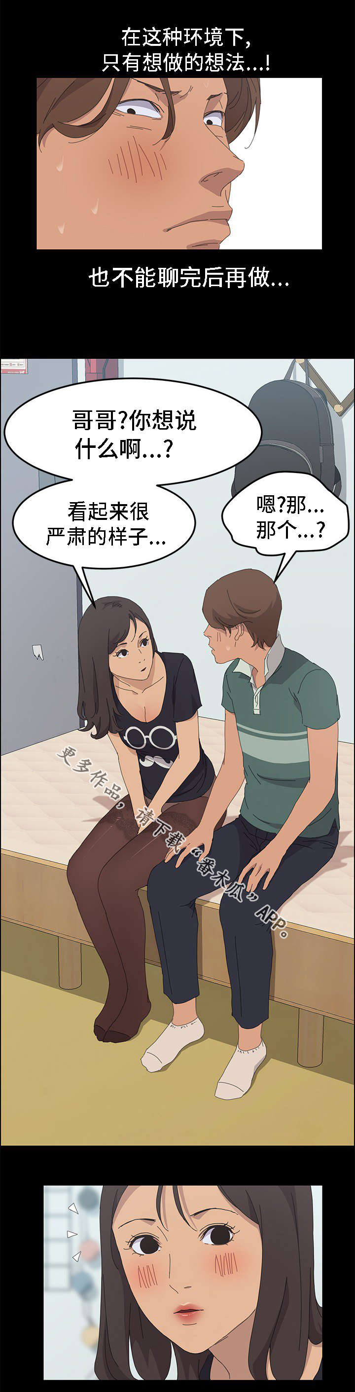 第59章：没有隐瞒1