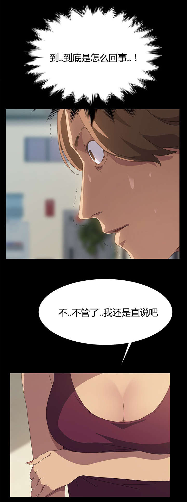 第32章：我的回答9