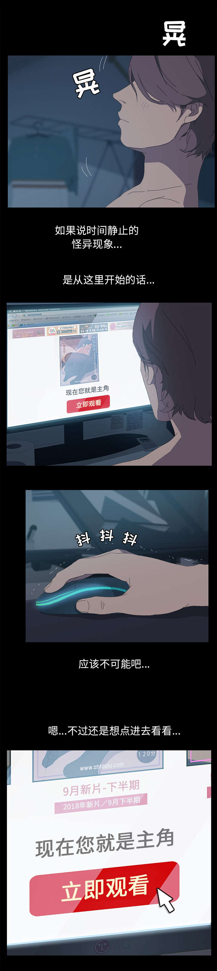 第11章：不知不觉1