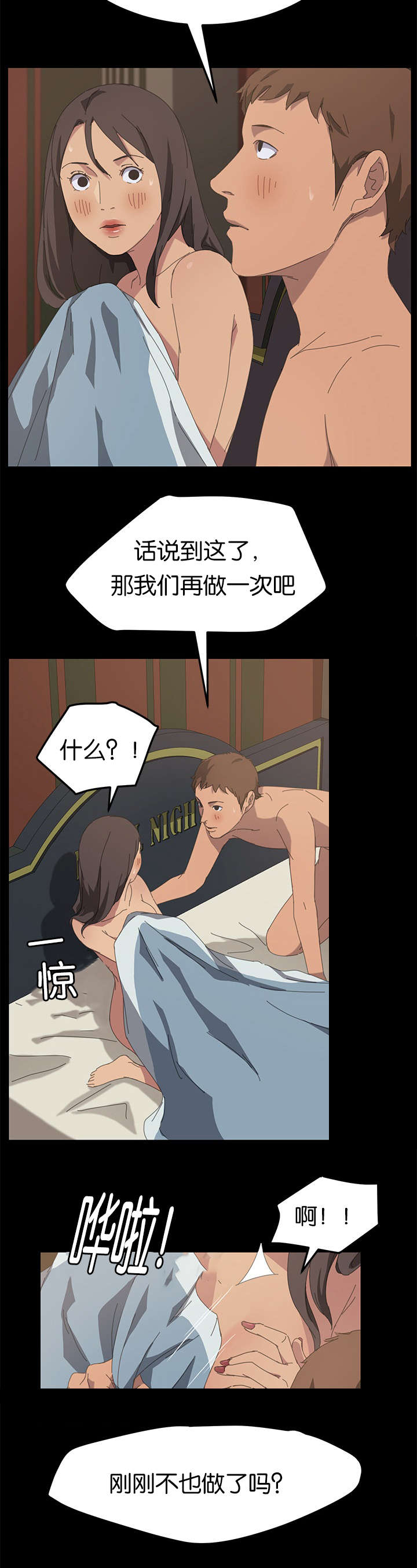 第42章：想知道吗8