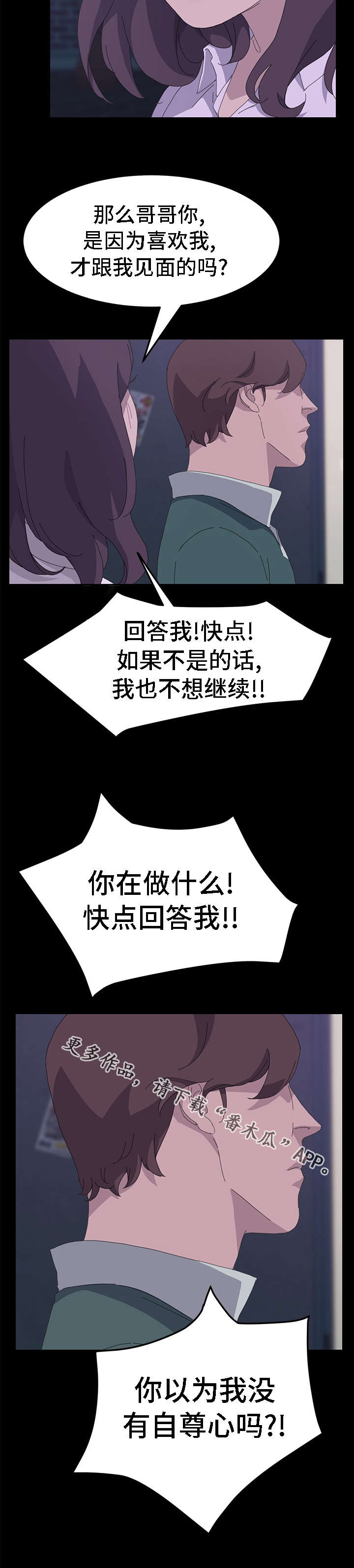第60章：真的停止了吗6