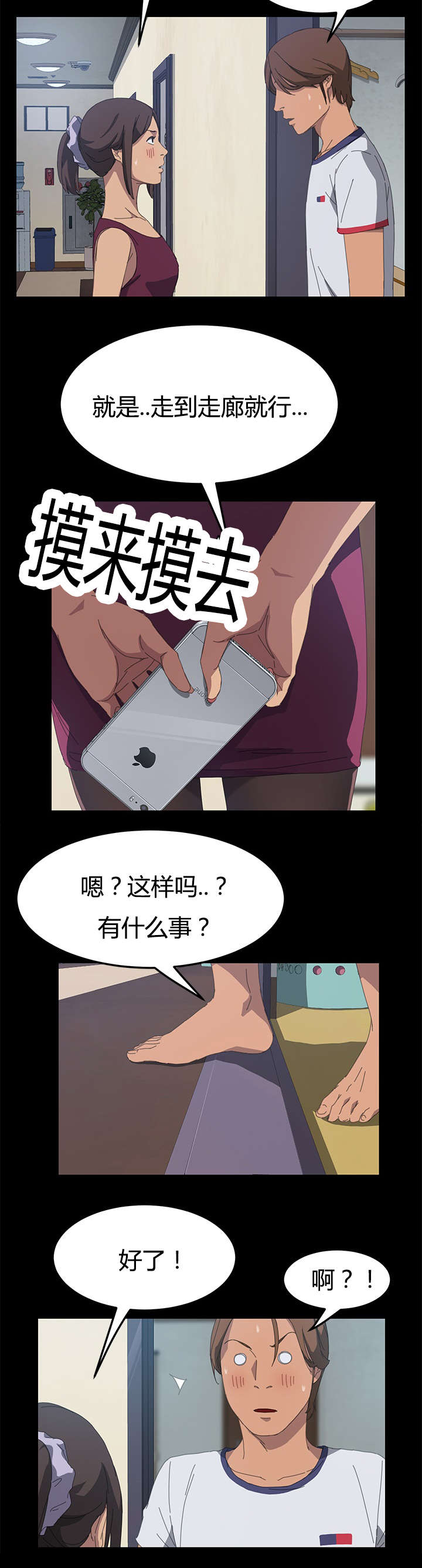 第31章：出来一下11