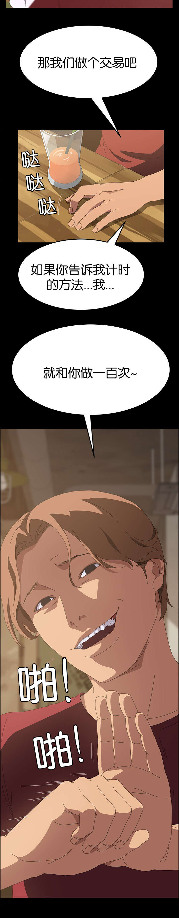 第43章：莫名其妙6