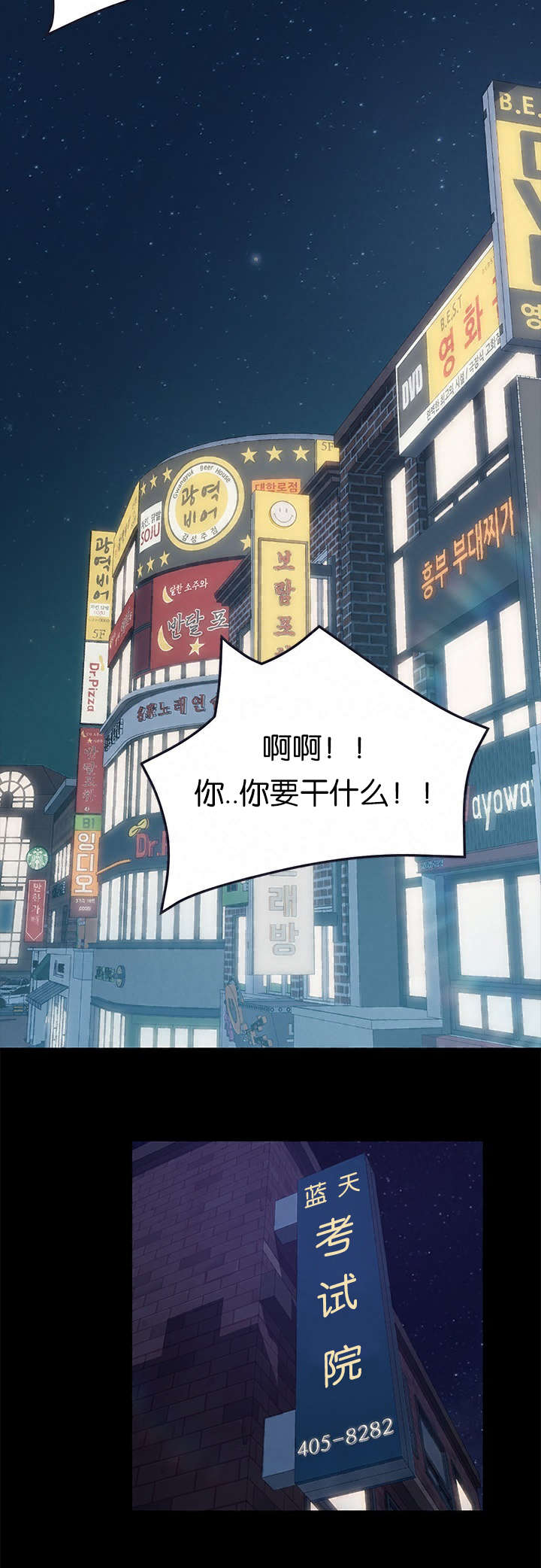 第50章：最了解我的人11