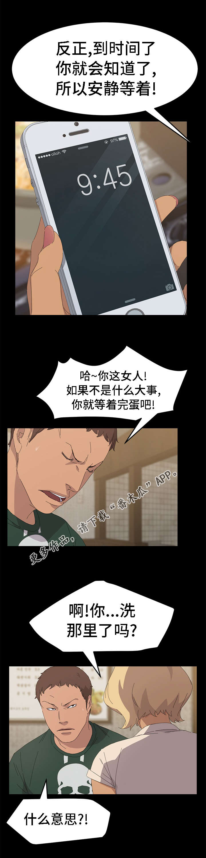 第60章：真的停止了吗1