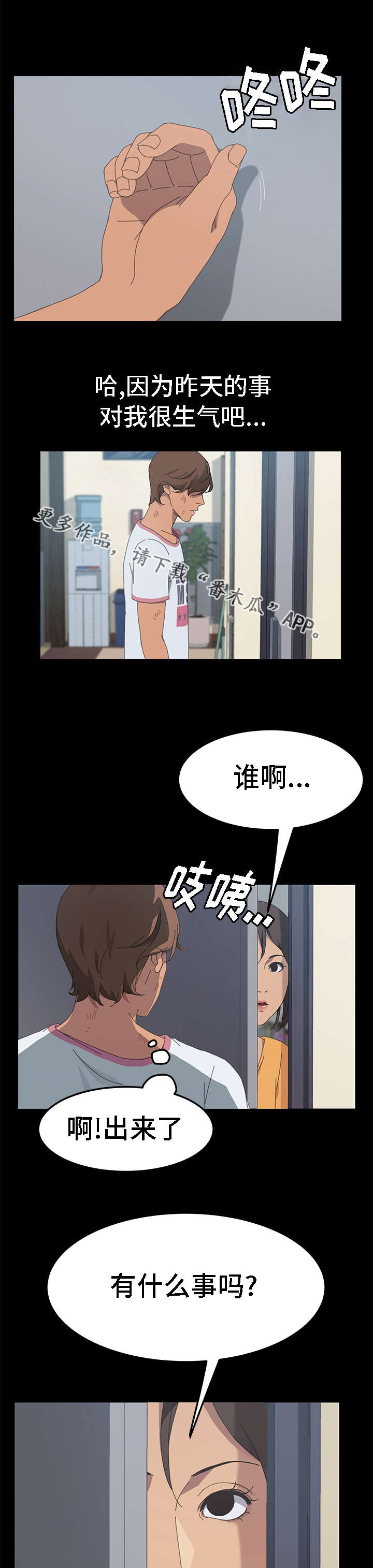 第51章：你给我买吧0