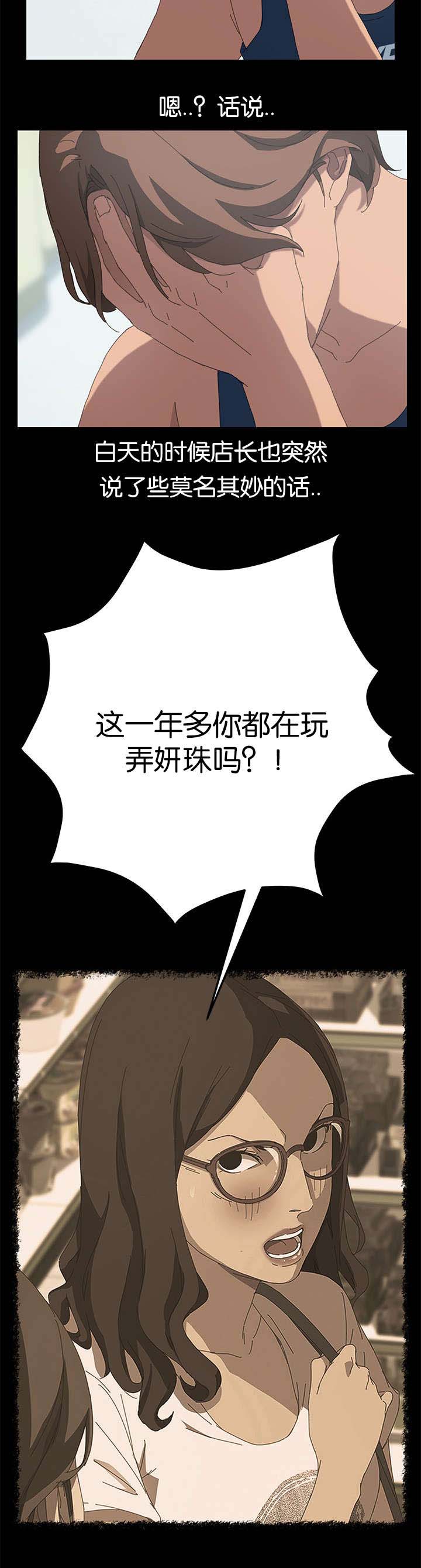 第43章：莫名其妙13