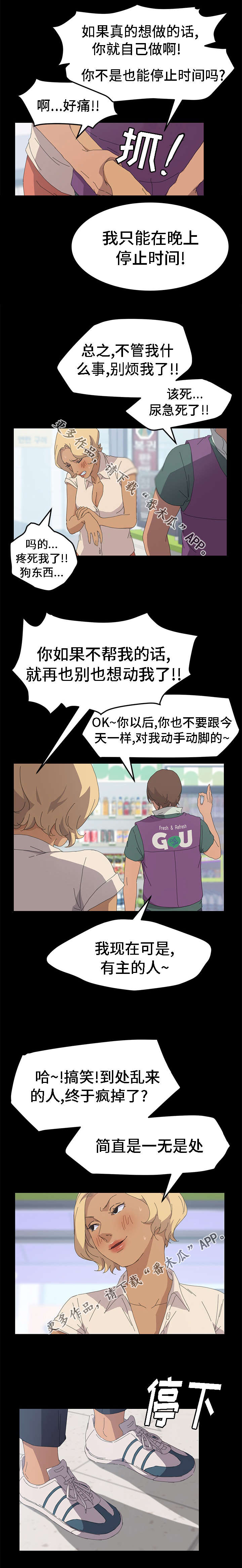 第57章：不感兴趣14