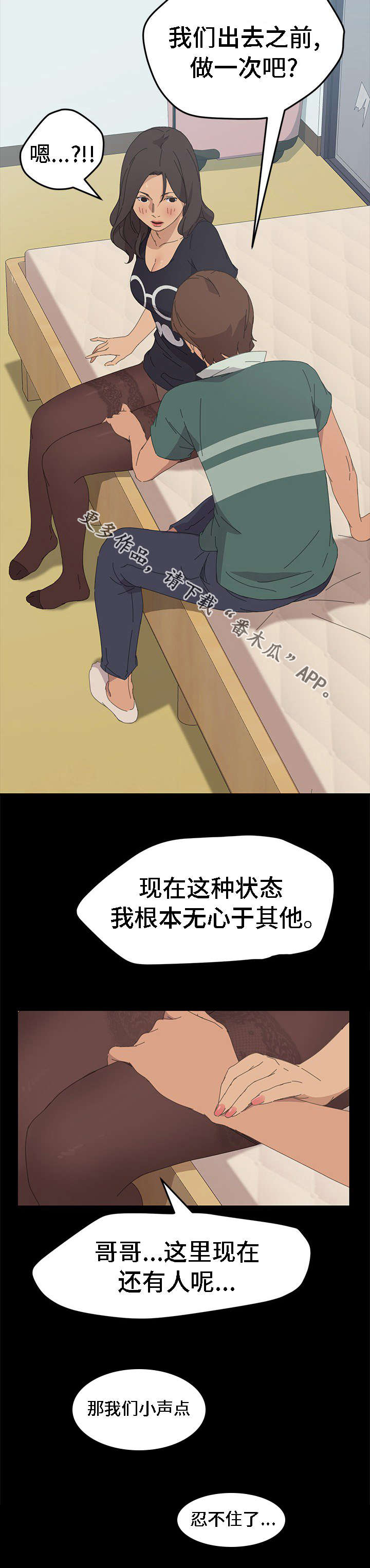 第59章：没有隐瞒5