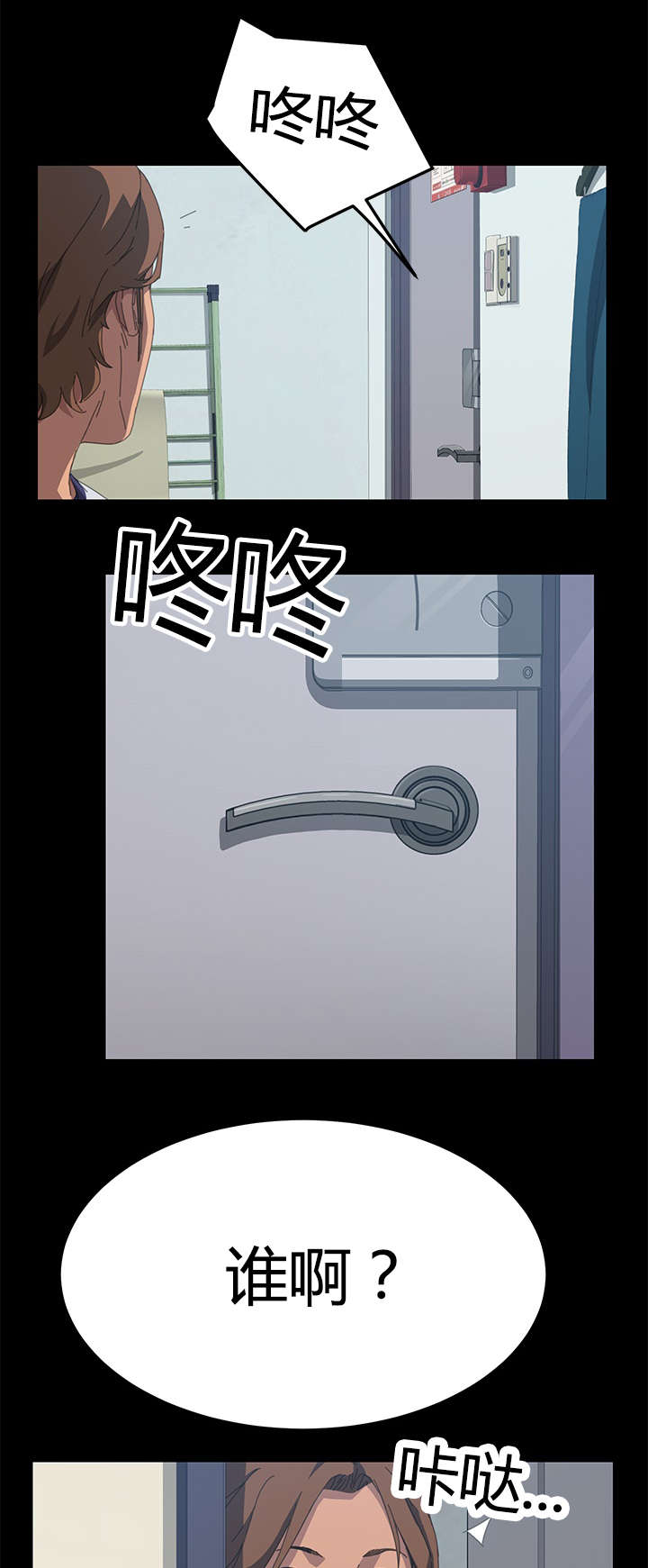 第31章：出来一下8