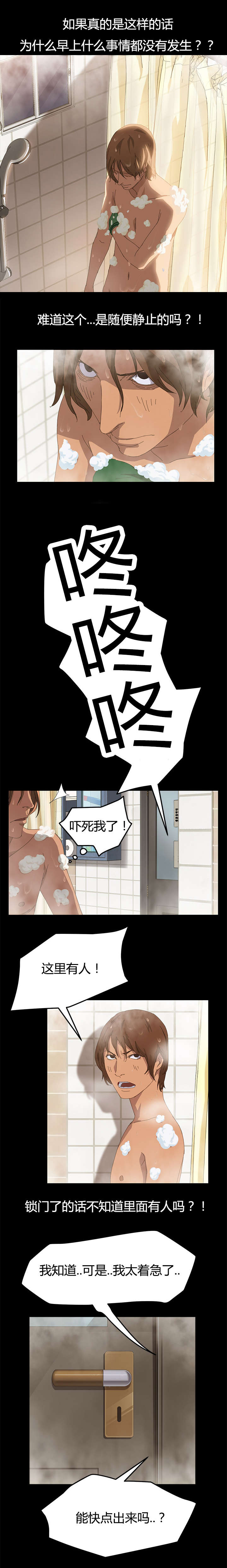 第18章：误会他了2