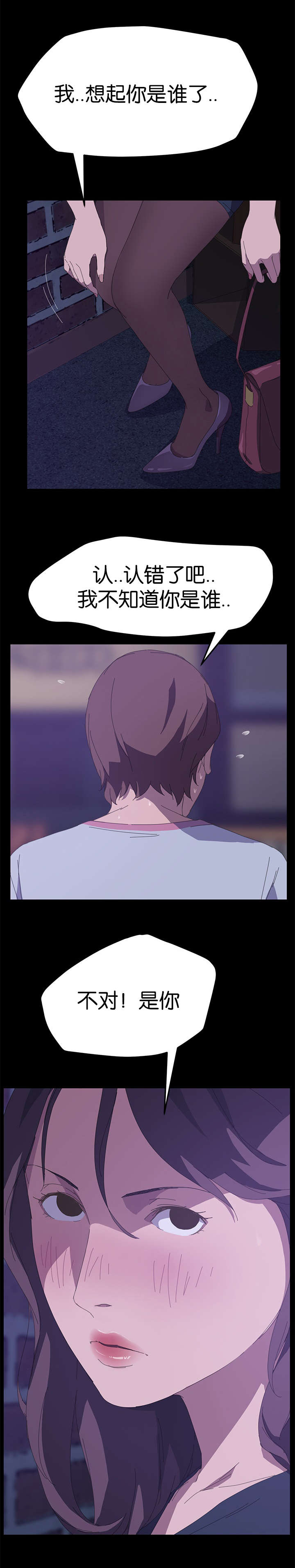 第48章：那个家伙9