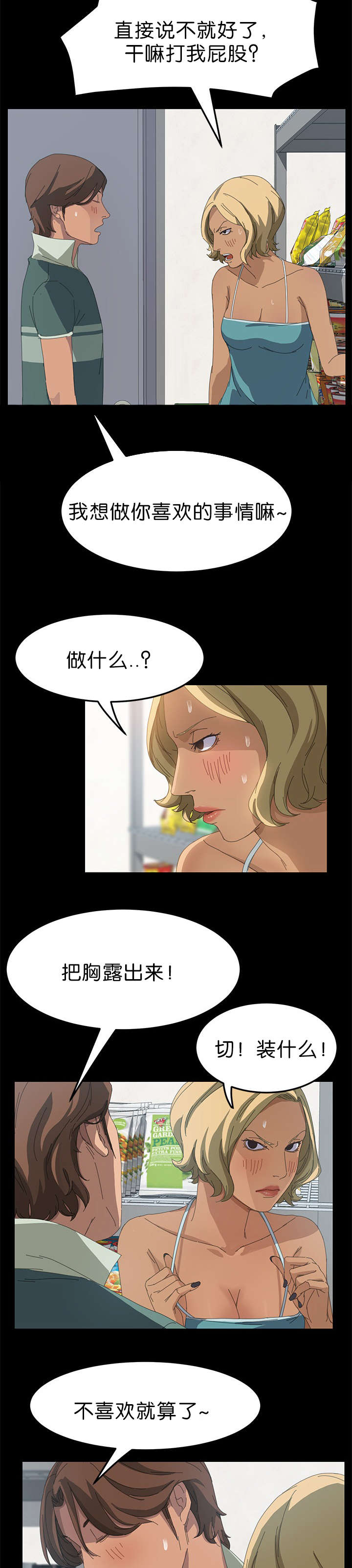 第25章：询问能力8