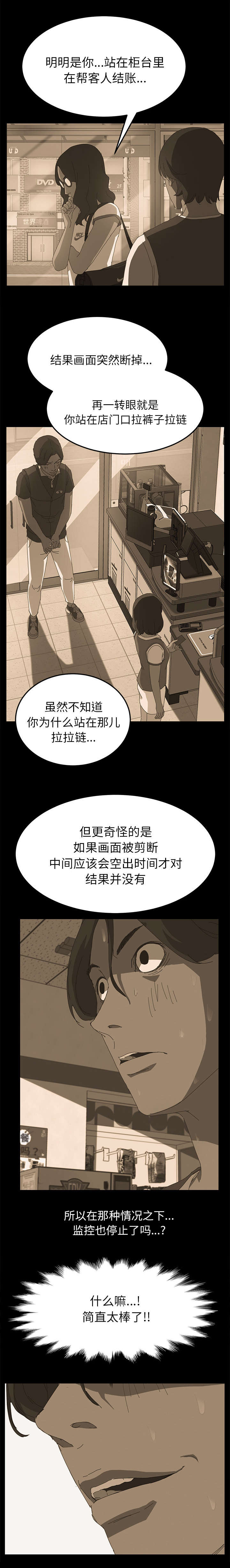 第14章：4点整7