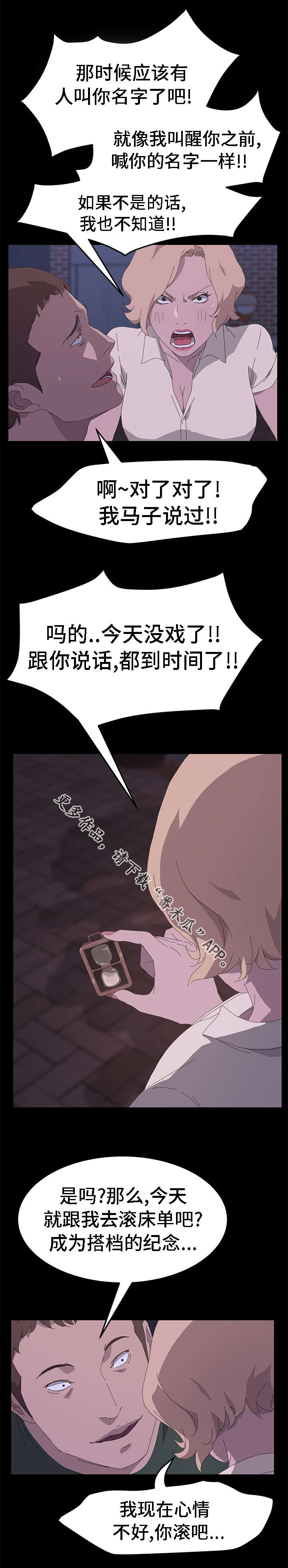 第61章：目击者10