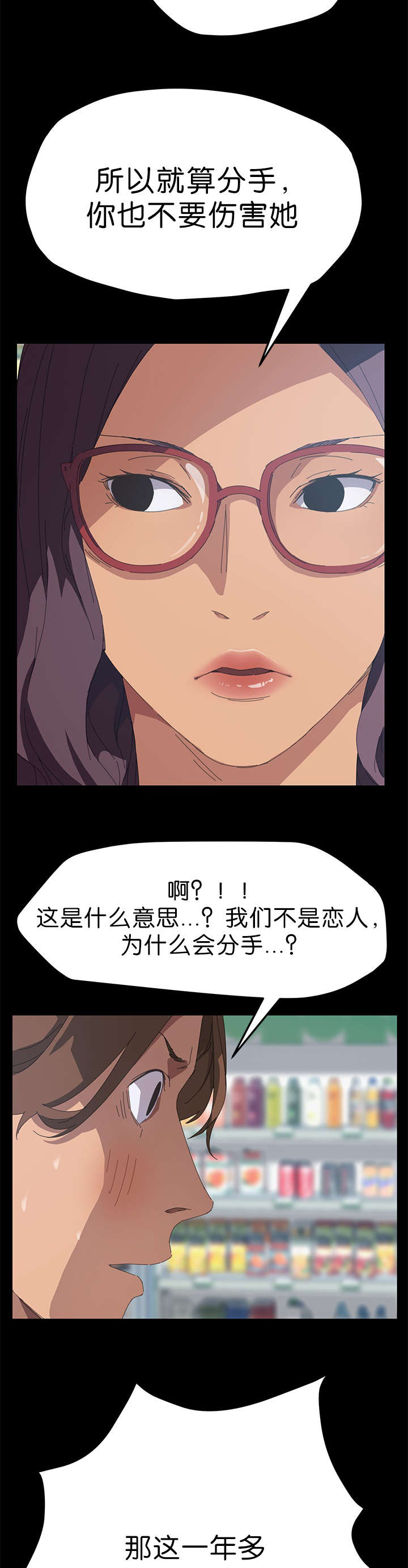 第38章：什么意思11