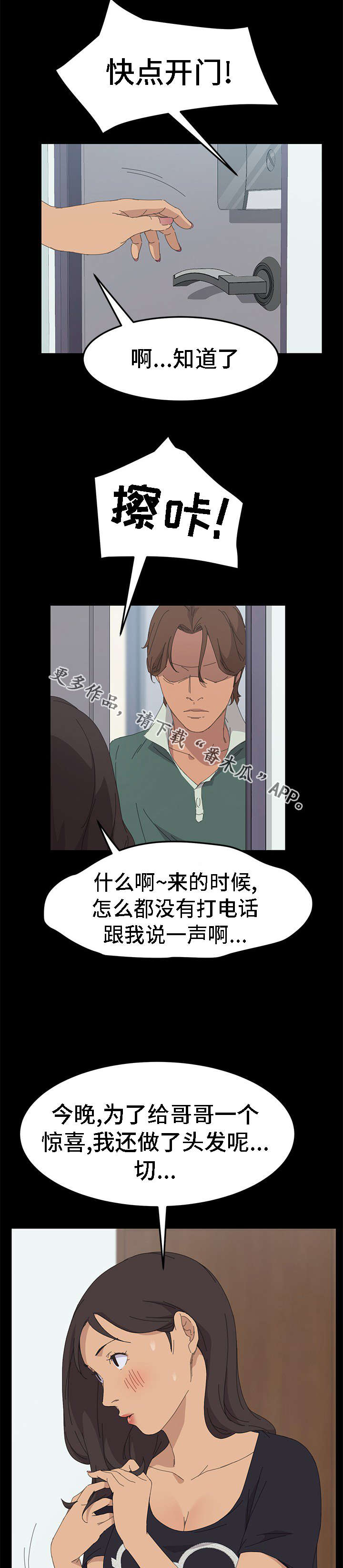 第58章：相信了吗11