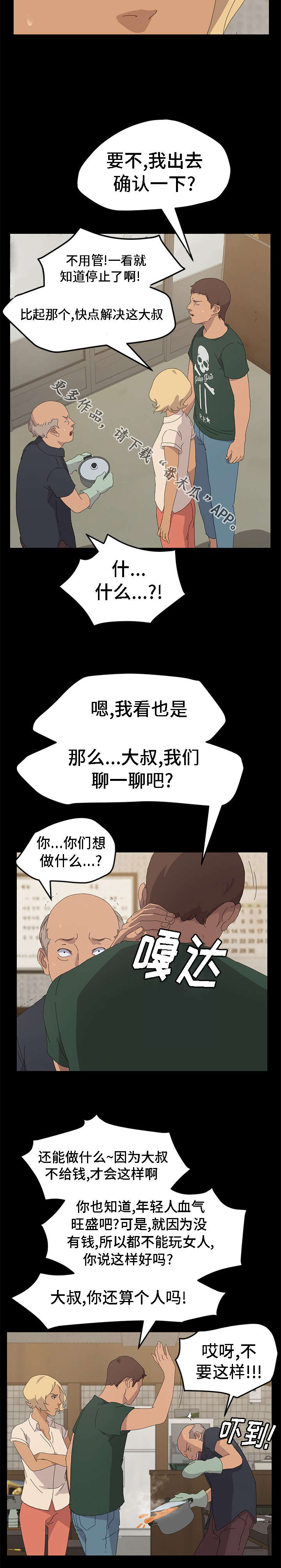 第61章：目击者2