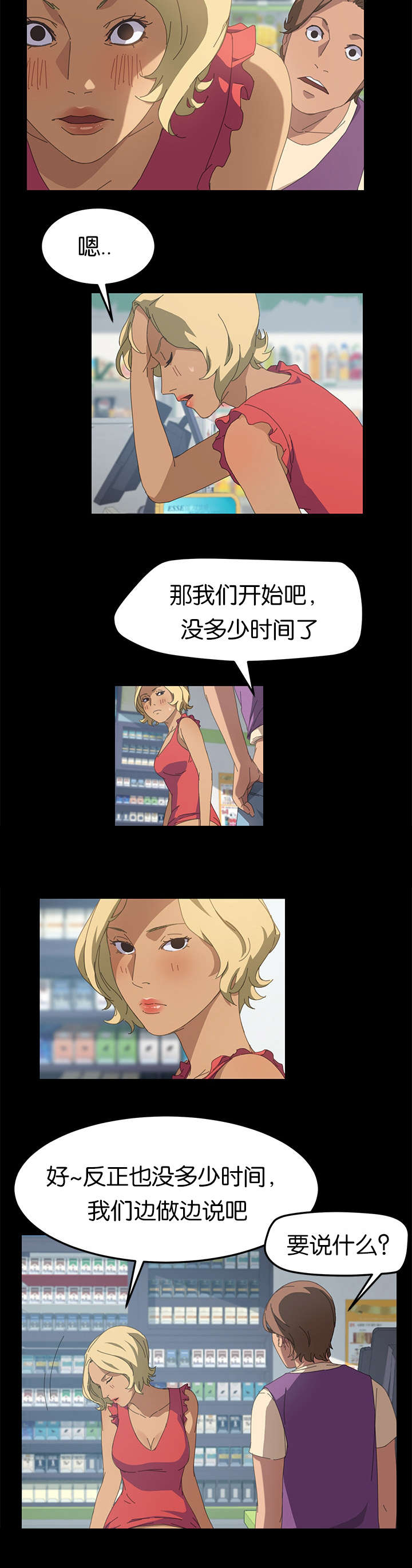 第46章：我们的孩子6