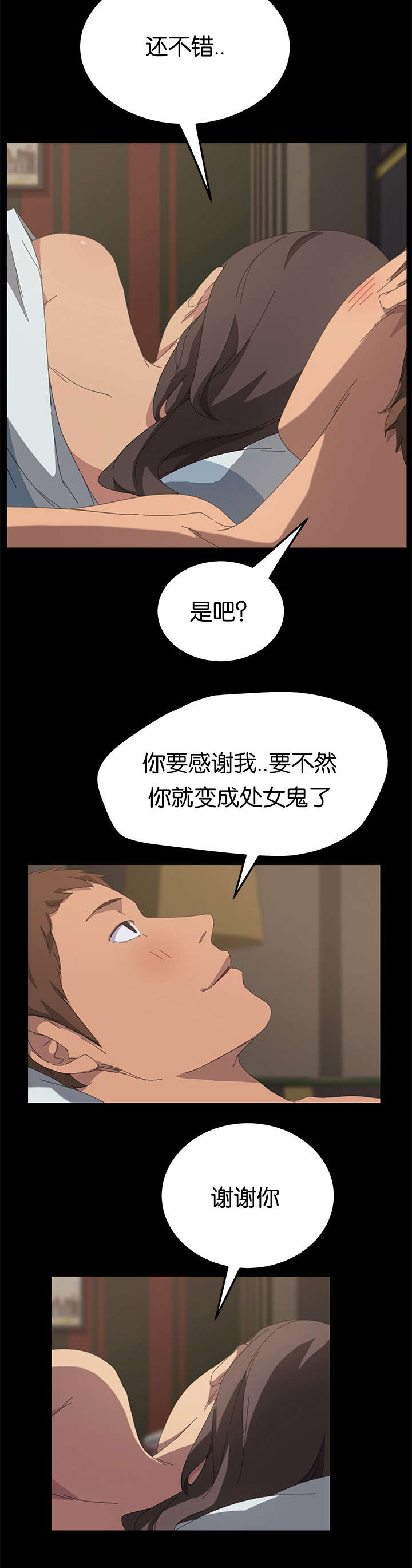 第42章：想知道吗2