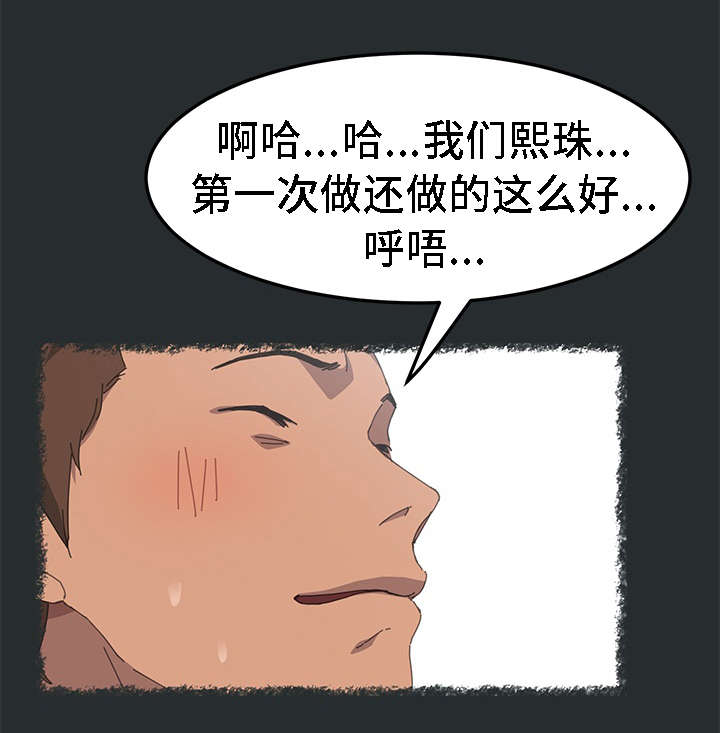 第54章：我想起来了9