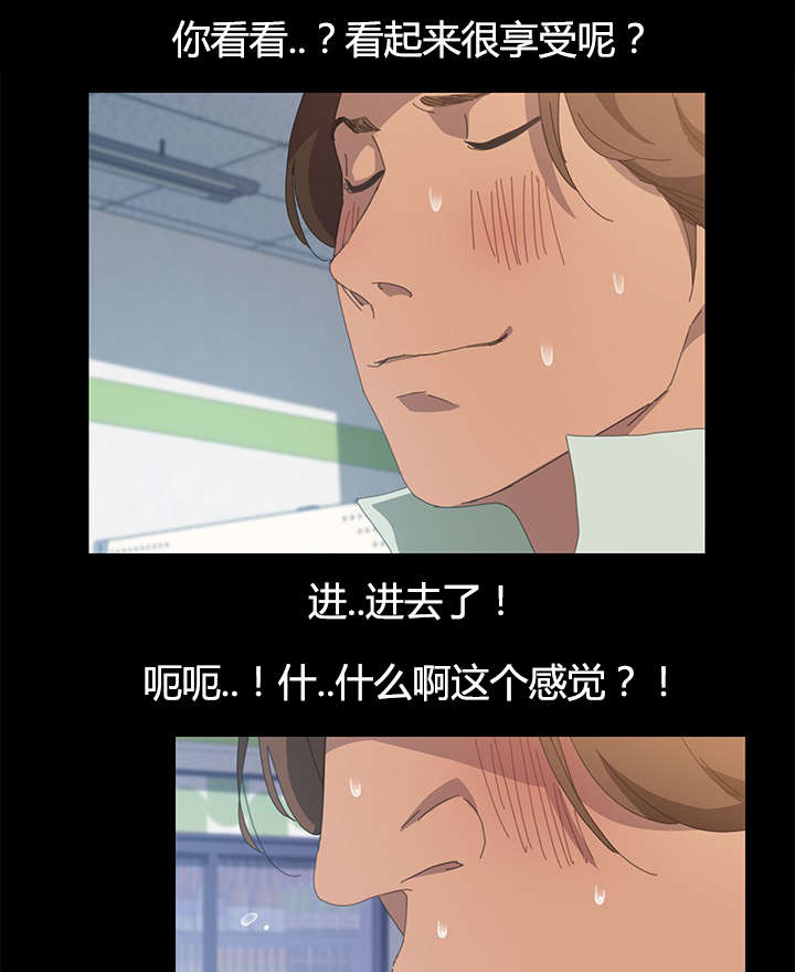 第23章：不由自主6