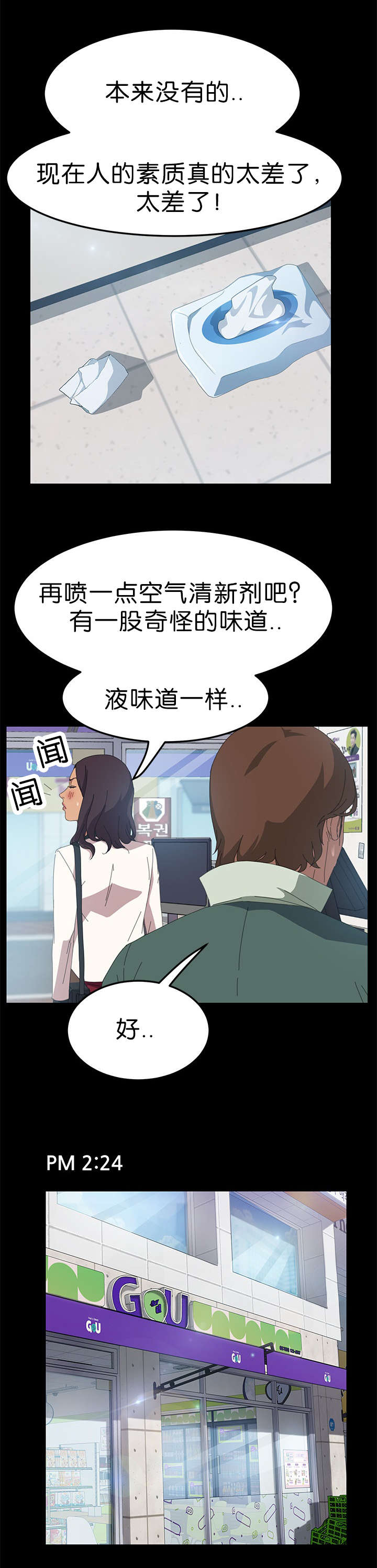 第25章：询问能力1