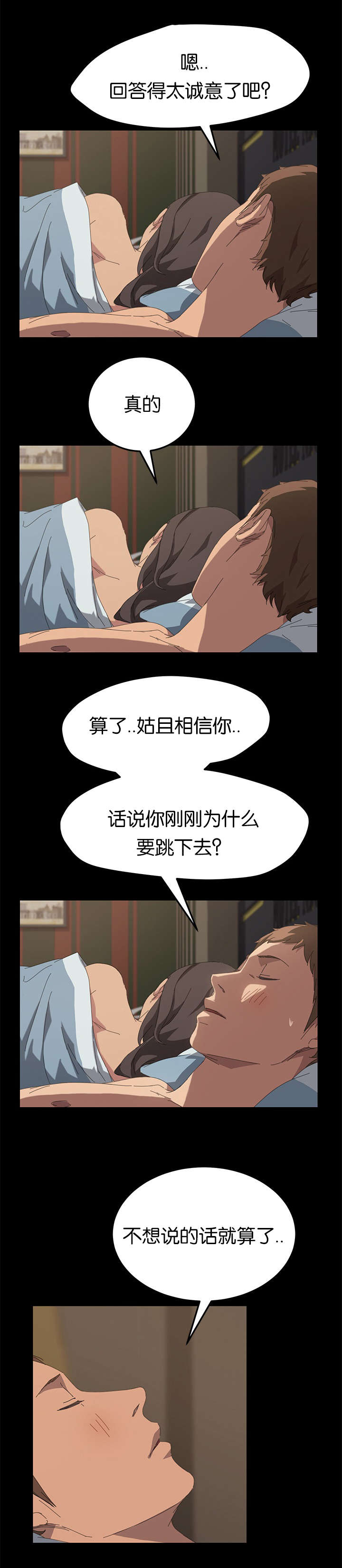 第42章：想知道吗3