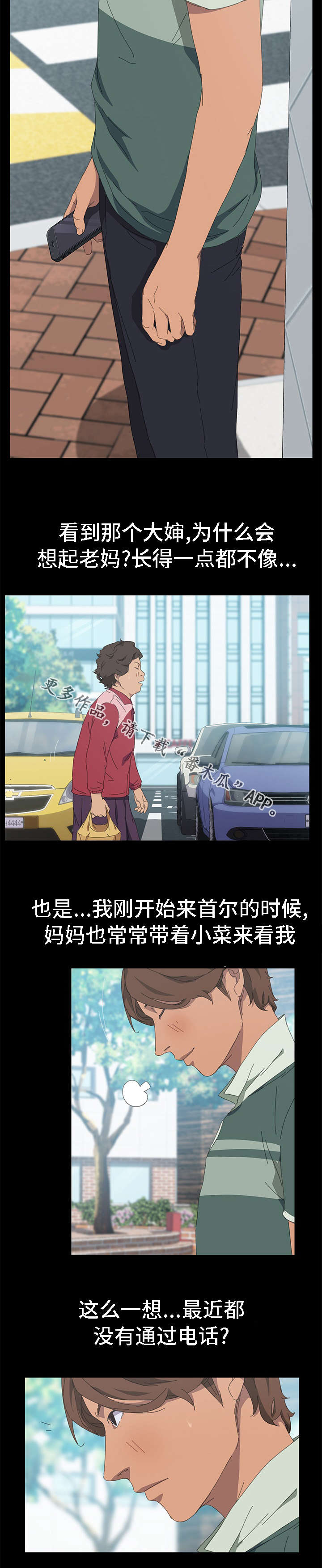 第55章：在做什么4