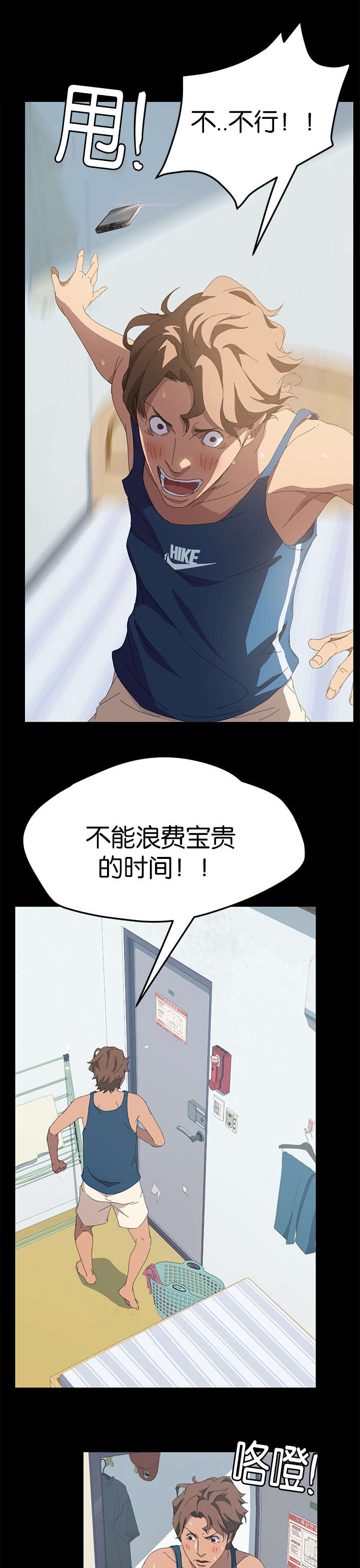 第44章：流动了3