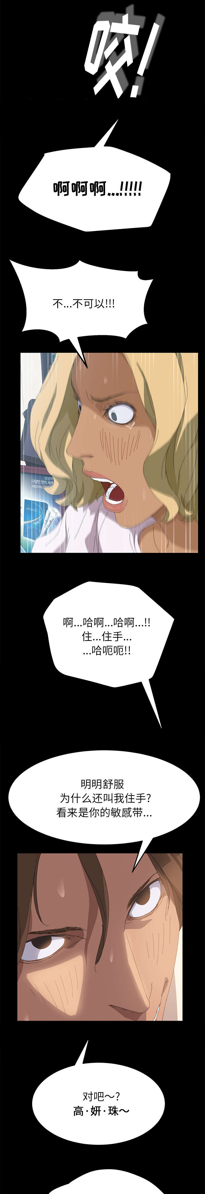第16章：不可以5