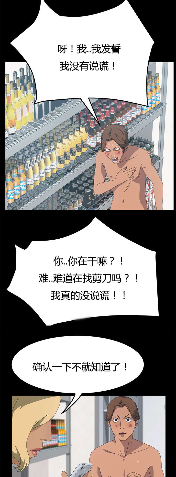 第26章：告知9
