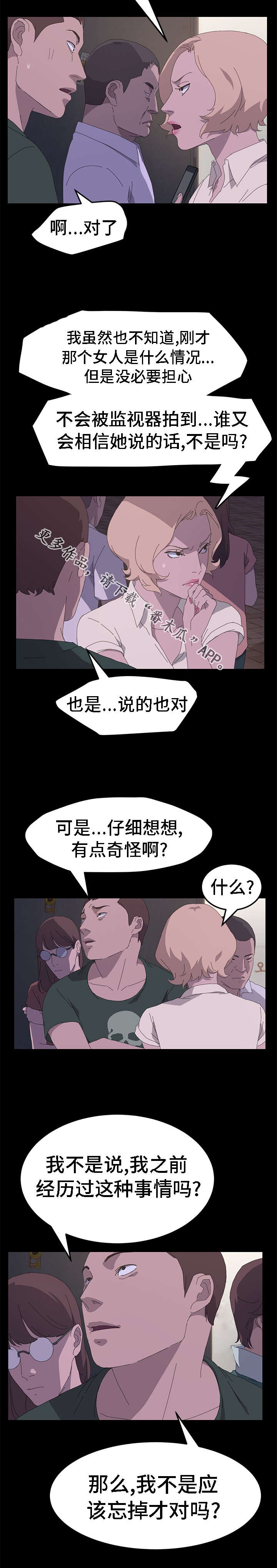 第61章：目击者9