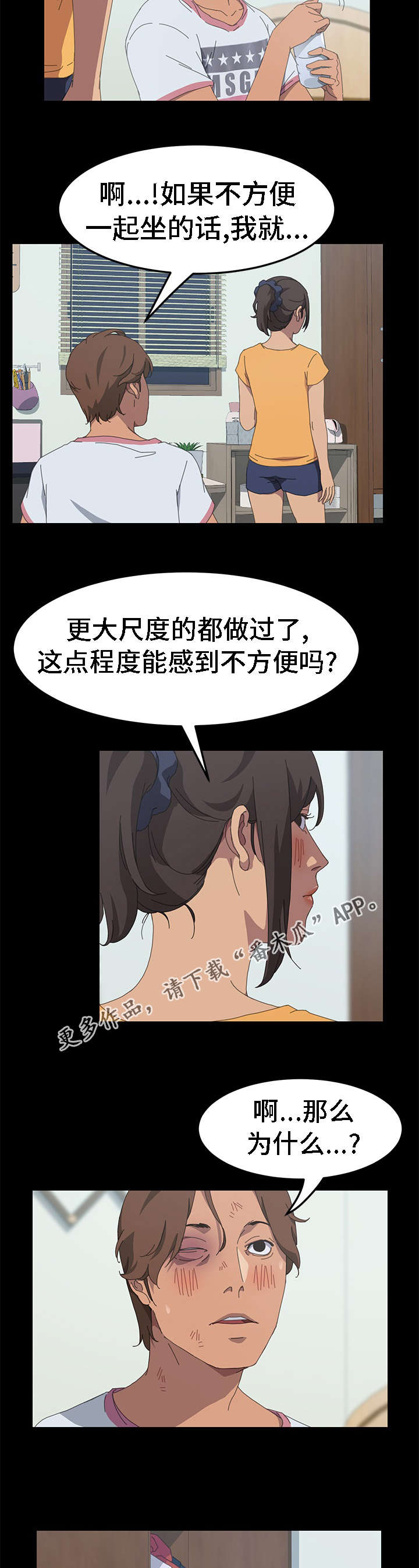 第51章：你给我买吧6