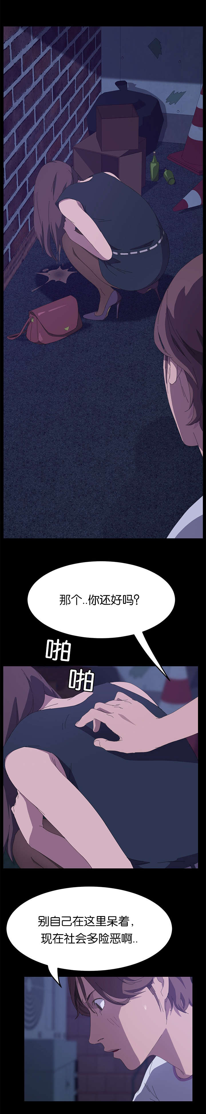 第48章：那个家伙6