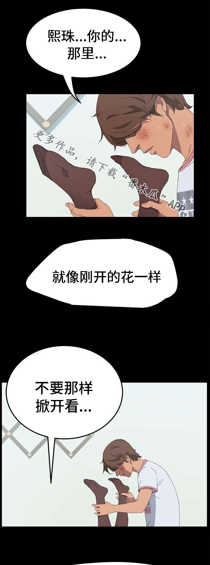 第54章：我想起来了1